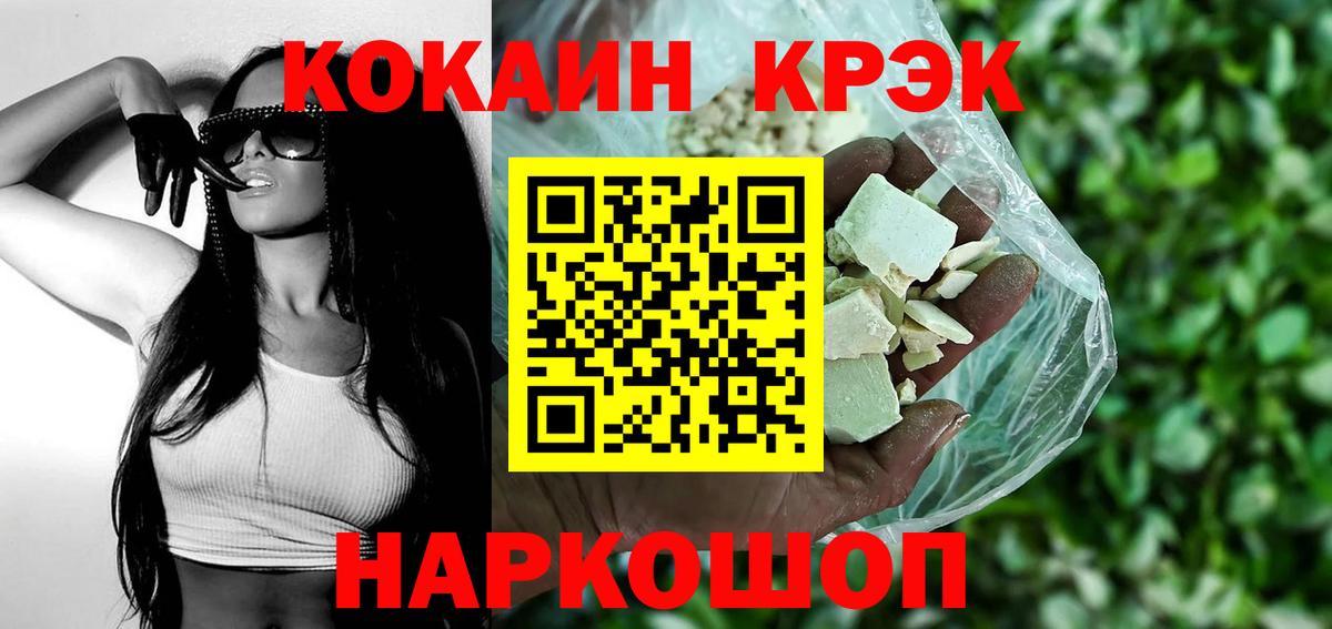 Дубна  Кокаин FishScale  COCAIN  Вход с VPN  COCAIN VHQ 