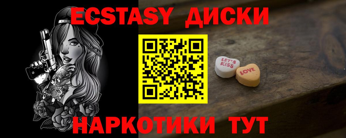 Дубна  ЭКСТАЗИ DUBAI  Вход с VPN  Ecstasy диски 