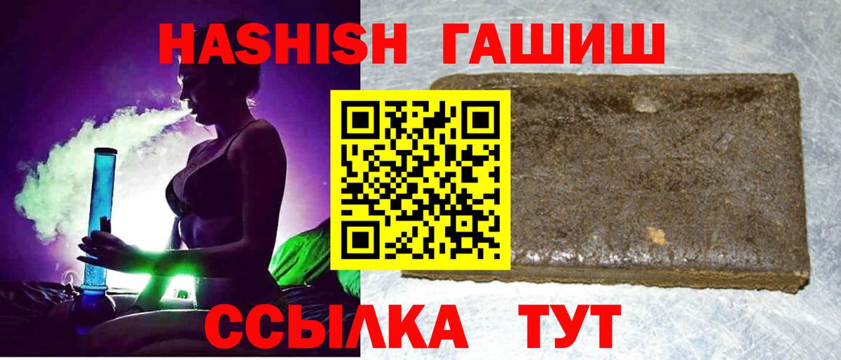 купить наркотики цена  Гашиш ice o lator  Вход с VPN  Дубна  ГАШИШ VHQ 