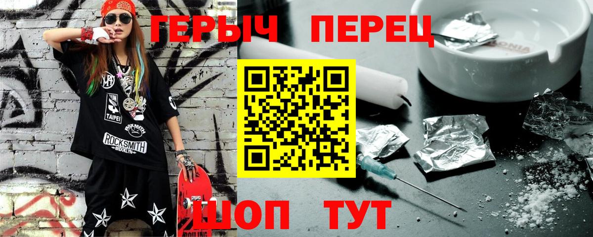 Героин гречка Дубна