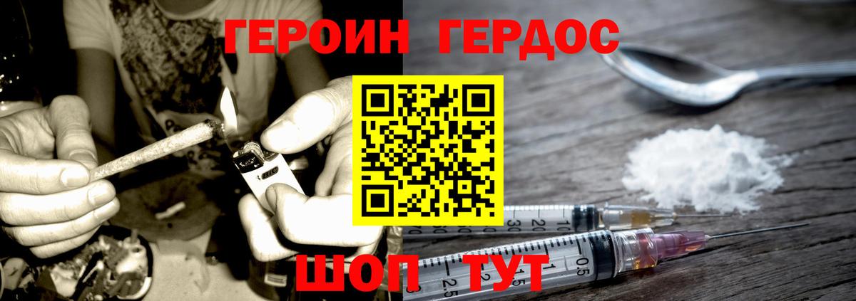 Героин герыч  Вход с VPN  Дубна 