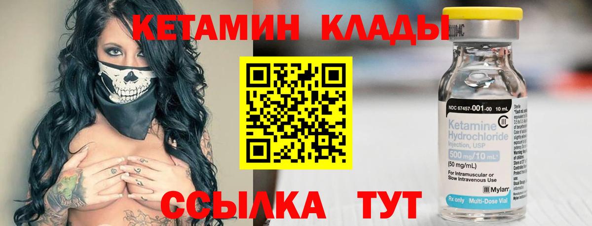 Дубна  КЕТАМИН ketamine  Вход с VPN 