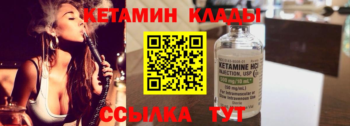 КЕТАМИН VHQ Дубна