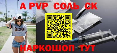 прущий лед Анапа