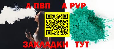 альфа пвп Ярославль