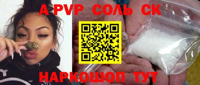 ALPHA PVP Ангарск