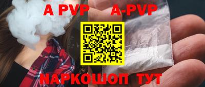 ALPHA PVP Ангарск