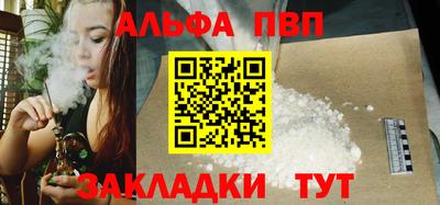 альфа пвп Ярославль