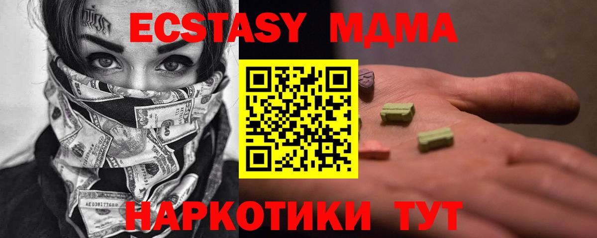 MDMA Molly Дубна