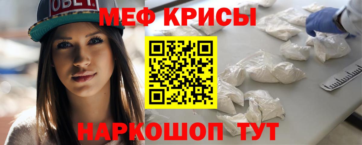 Меф мяу мяу Дубна