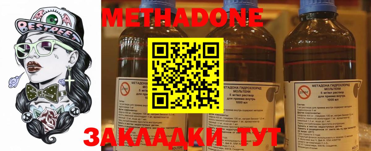 Метадон белоснежный Дубна