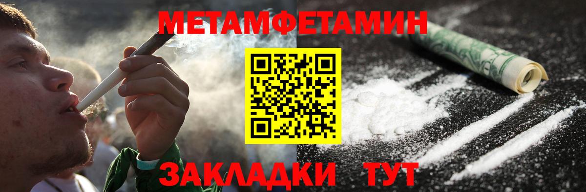 Метамфетамин Methamphetamine Дубна