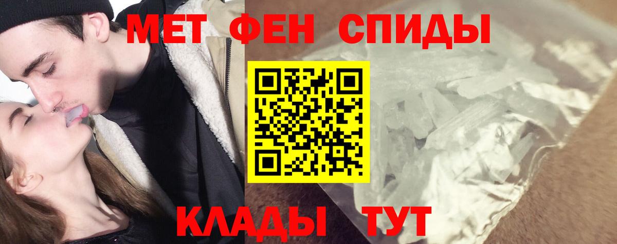 Метамфетамин винт  Вход с VPN  Дубна 