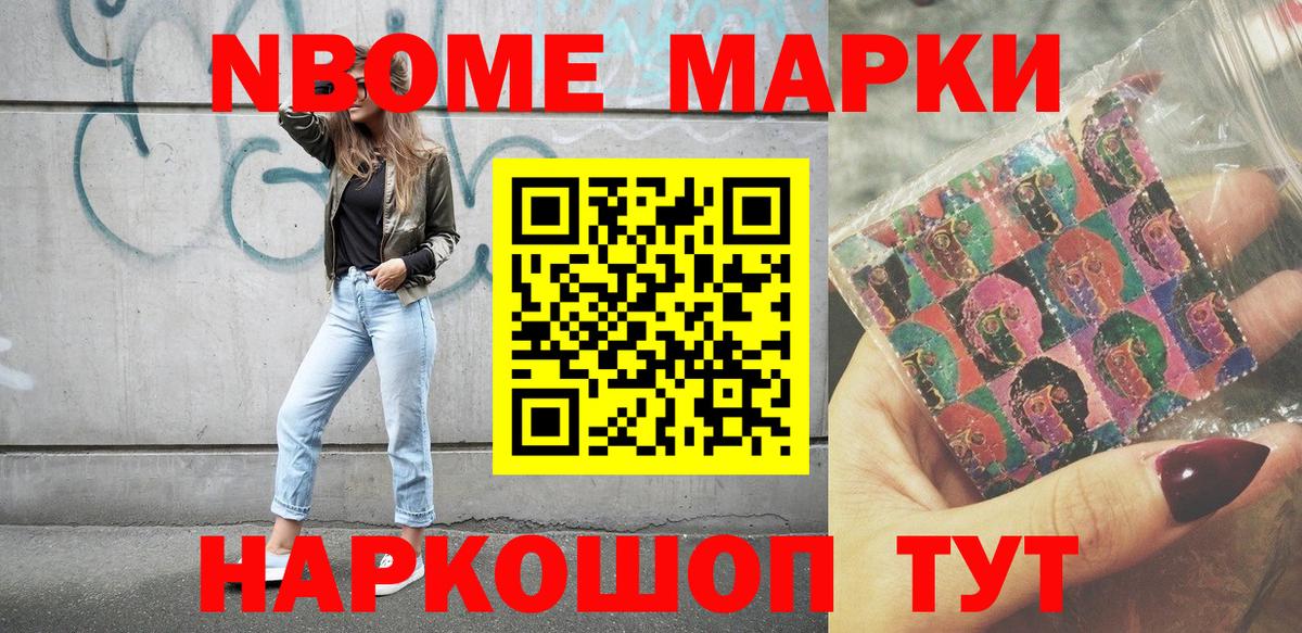 Наркотические марки 1500мкг  Наркотические марки 1500мкг  Дубна  Марки 25I-NBOMe  Вход с VPN 